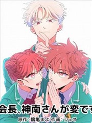 漫画改编作品纸上山海封面
